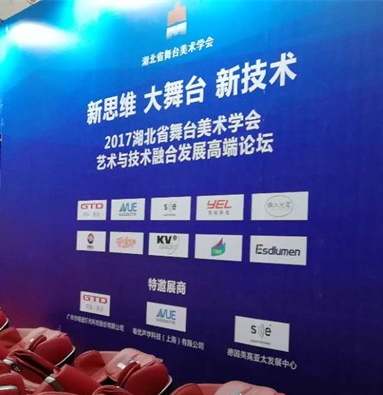 武汉国际广电（全媒体）产业博览会